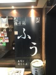 北の海手箱　風