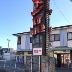 天下一品　草津店