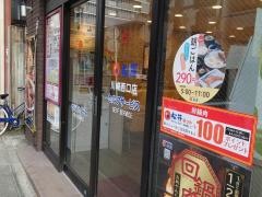 松屋　川崎西口店