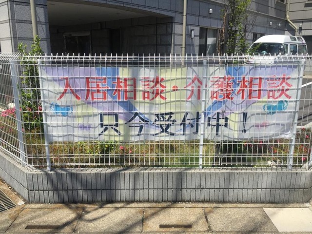 ヒューマンサポート春日部中央 施設外観