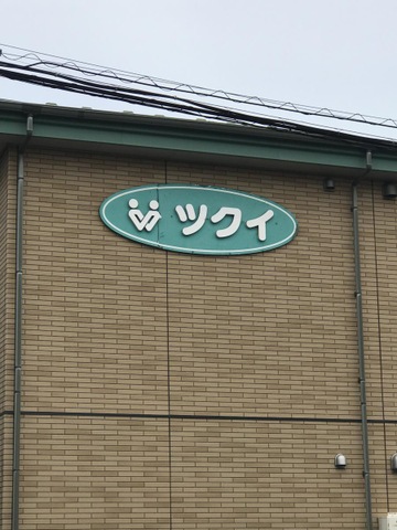 グループホーム