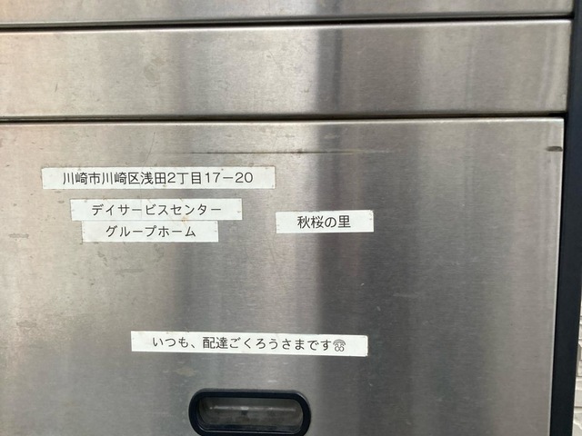 秋桜の里