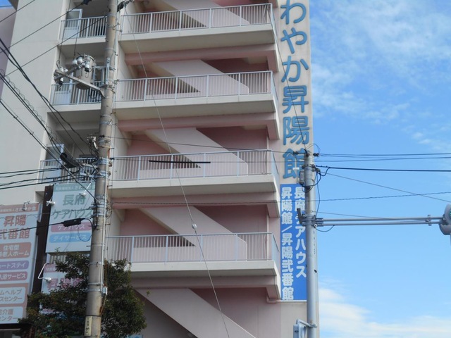 ショートステイさわやか昇陽弐番館