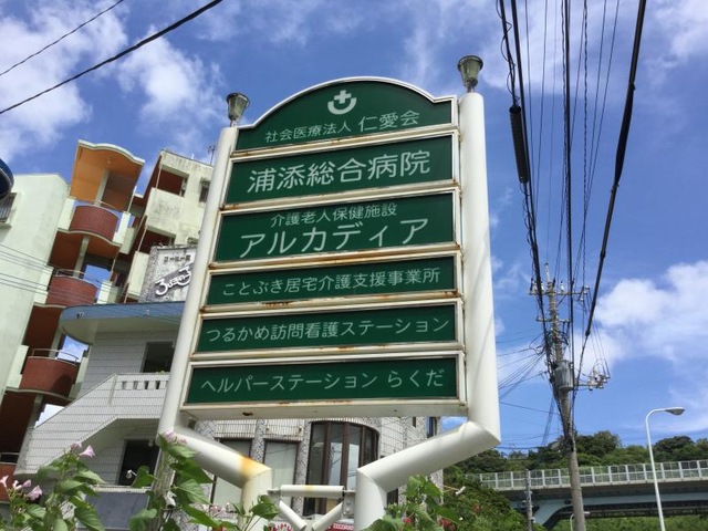 アルカディア 看板