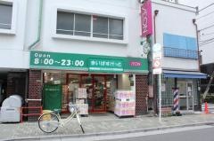 まいばすけっと　浅草橋駅北店