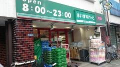 まいばすけっと　浅草橋駅北店