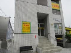 梅林よつば保育園
