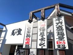 是・空　金沢藤江店