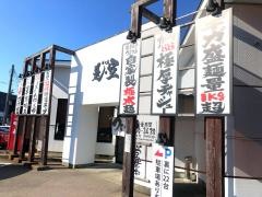 是・空　金沢藤江店