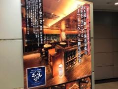 土風炉　海浜幕張店