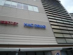 ハックドラッグ　Ｌｕｚ湘南辻堂店
