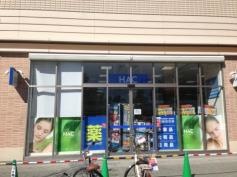 ハックドラッグ　Ｌｕｚ湘南辻堂店