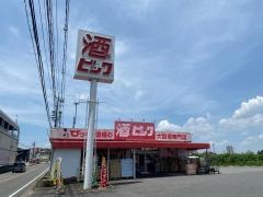 酒やビック　大府店