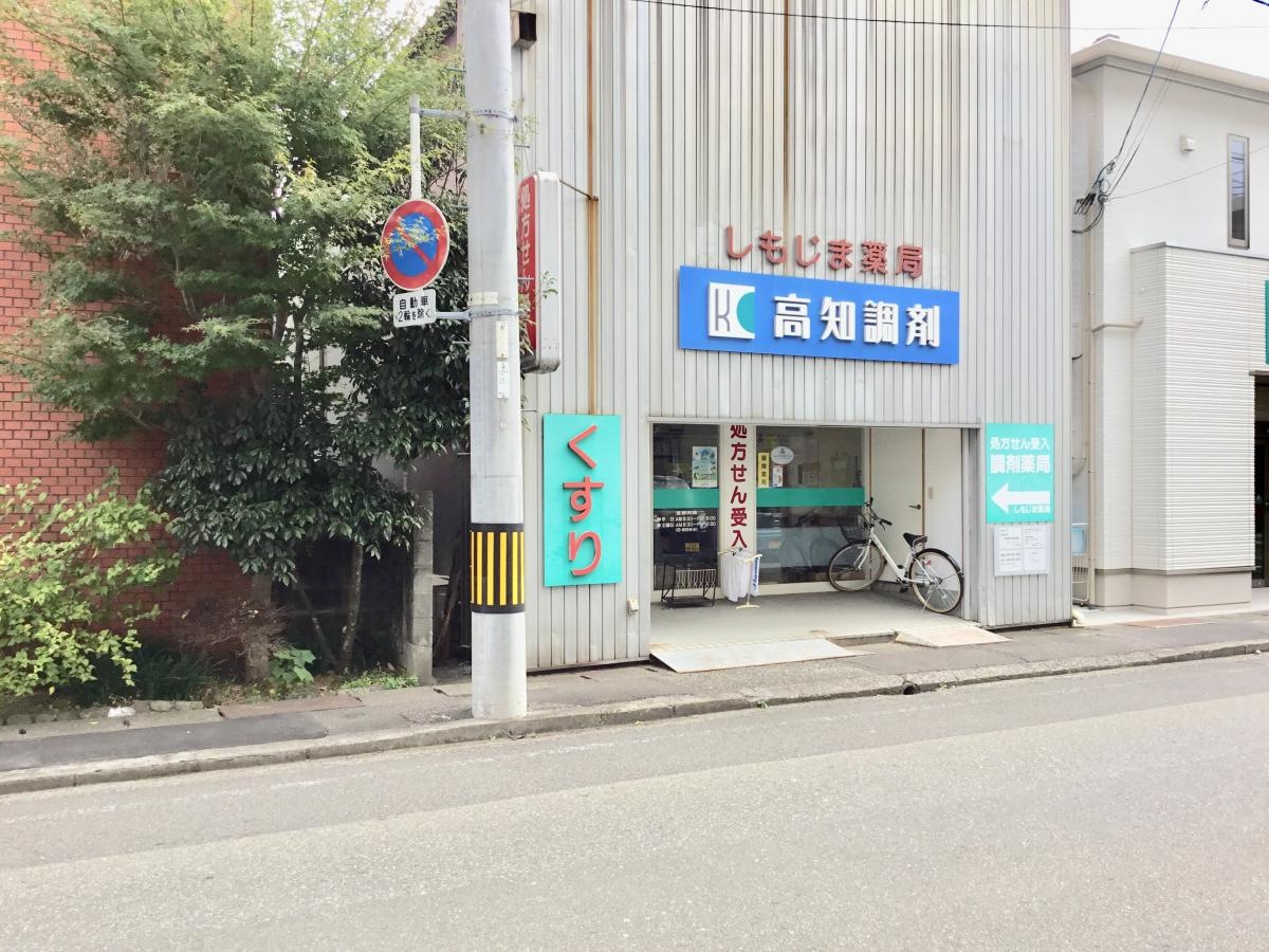 薬局①