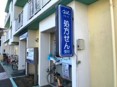 クオール薬局　はなみずき店