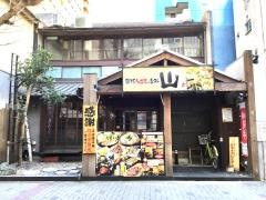 尾張名古屋の台所　山