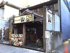 尾張名古屋の台所　山