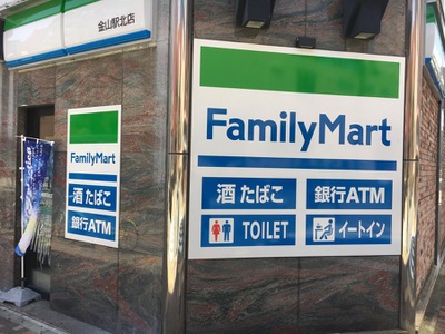 マーケットピア ファミリーマート 金山駅北店 名古屋市中区金山