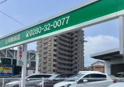 トヨタレンタリース茨城古河駅前店