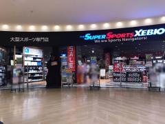 スーパースポーツゼビオ　アリオ橋本店