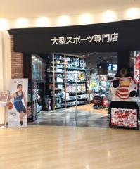 スーパースポーツゼビオ　アリオ橋本店