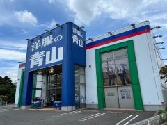 洋服の青山　市川大野店