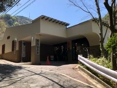 有馬温泉駅