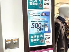 タカキュー　イオンモール和歌山店