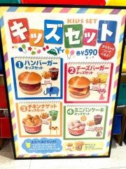 ウェンディーズ・ファーストキッチン　港北ノースポート・モール店
