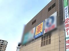 マツモトキヨシ　フレスポ鳥栖店