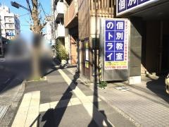個別教室のトライ　谷山校