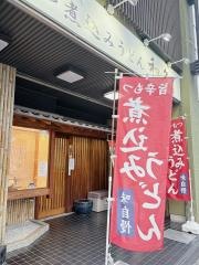 もつ煮込みうどん和久
