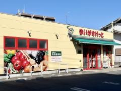 まいばすけっと　足立六月３丁目店