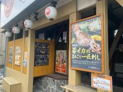 九州うまかもんエビス　戸越店