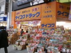 ダイコクドラッグ仙台クリスロード店