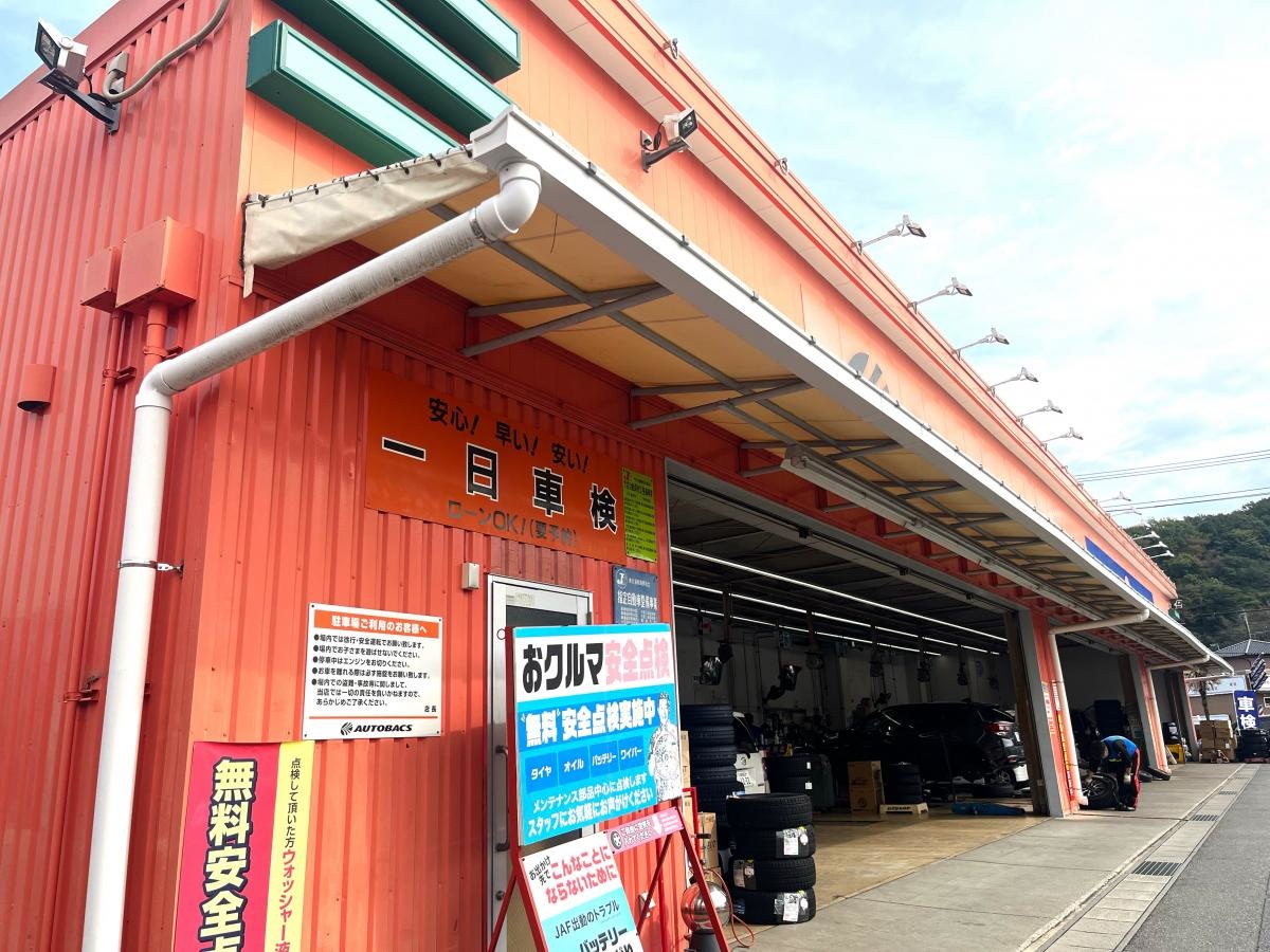 整備場
