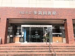 多賀図書館