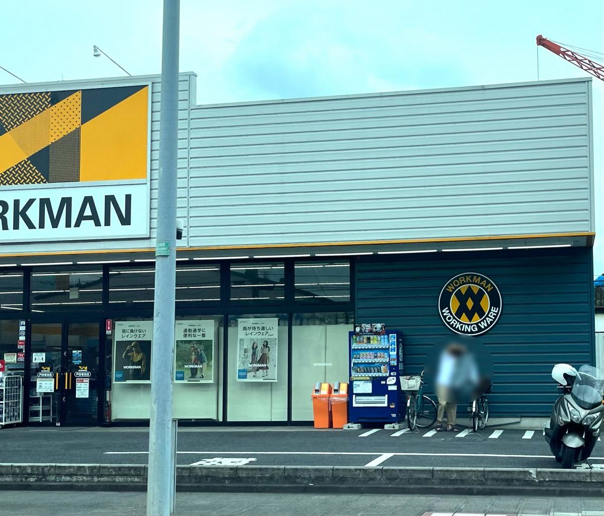 ワークマン