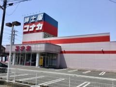 紳士服コナカ柏光ヶ丘店