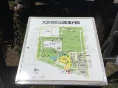 大洲防災公園