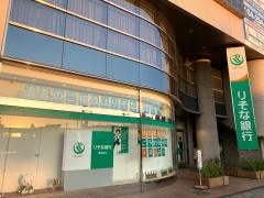 りそな銀行清瀬支店