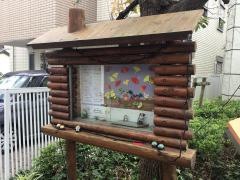 原町みゆき保育園