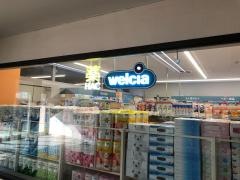 ハックドラッグ　三ツ境店
