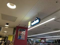 ハックドラッグ　三ツ境店