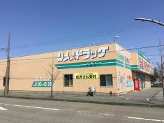 シメノドラッグ安原店