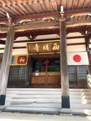 西明寺