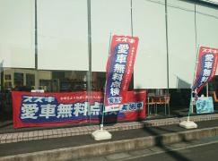 スズキ自販京都舞鶴営業所