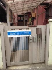 ハレルヤ保育園