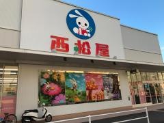 西松屋　兵庫店