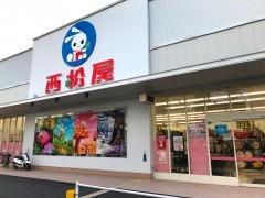 西松屋　兵庫店
